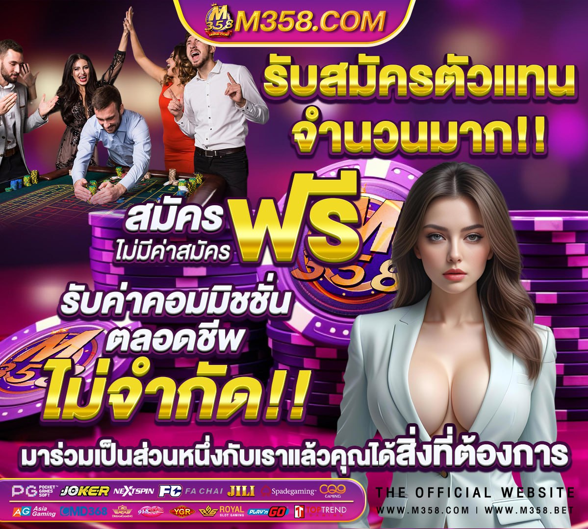 ผลบอลวันนี้เมื่อคืน888